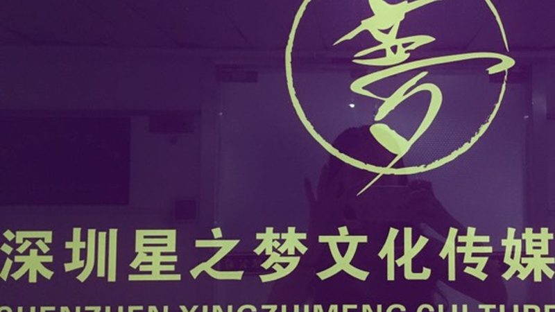 影视制作培训机构哪家好